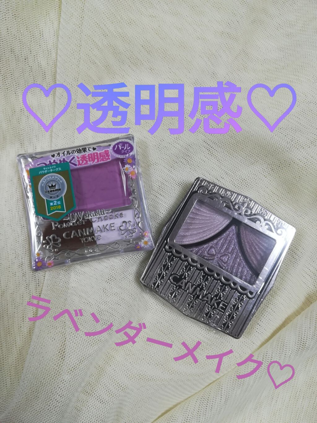 ジューシーピュアアイズ/キャンメイク/アイシャドウパレットを使ったクチコミ(1枚目)