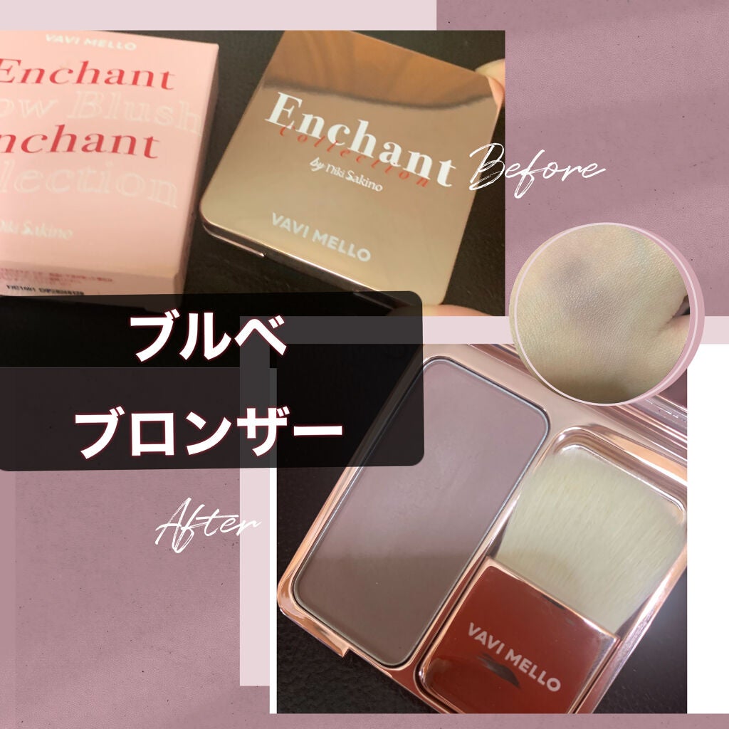 エンチャントグロウブラッシュ/VAVI MELLO/パウダーチークを使ったクチコミ(1枚目)