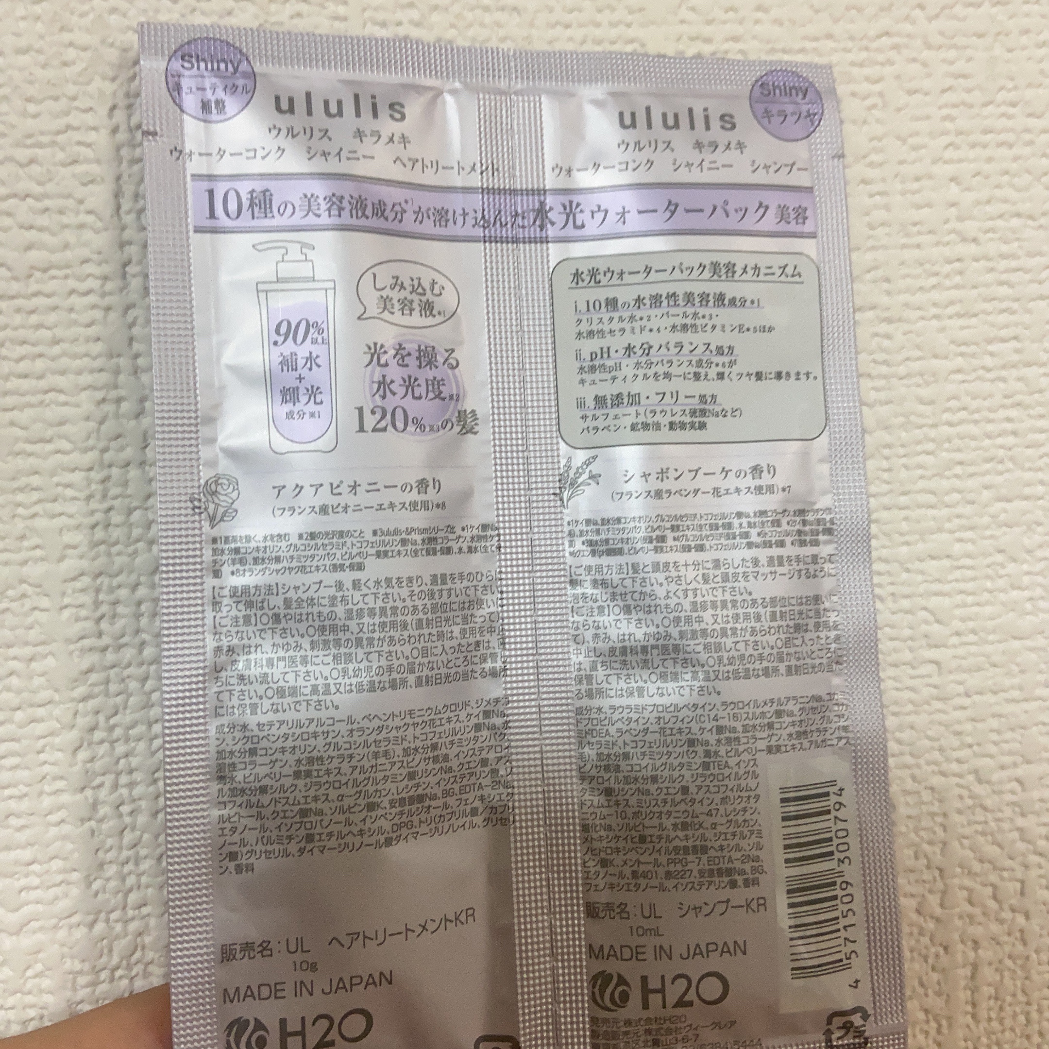 キラメキ ウォーターコンク シャイニー シャンプー/ヘアトリートメント/ululis/市販シャンプーを使ったクチコミ（2枚目）