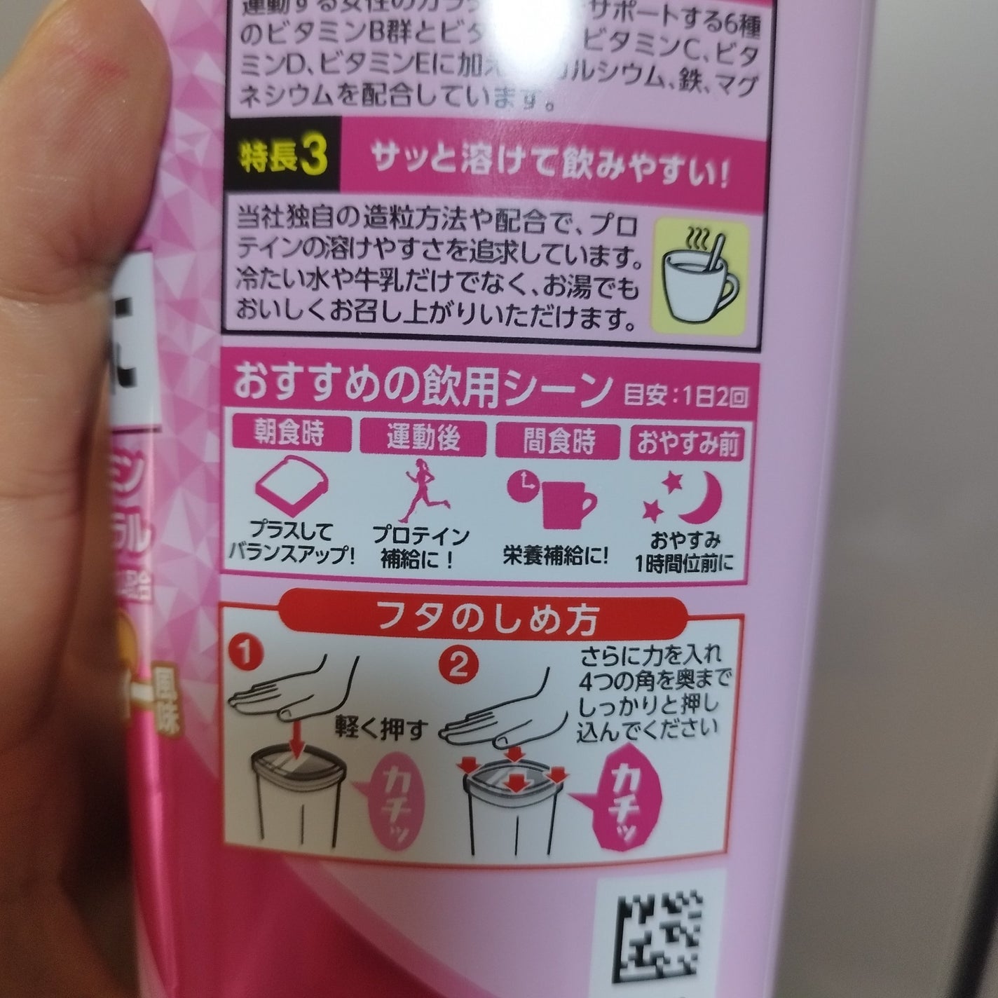 シェイプ&ビューティ/ザバス/ソイプロテインを使ったクチコミ(6枚目)