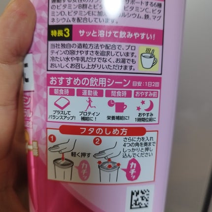 シェイプ&ビューティ/ザバス/ソイプロテインを使ったクチコミ(6枚目)