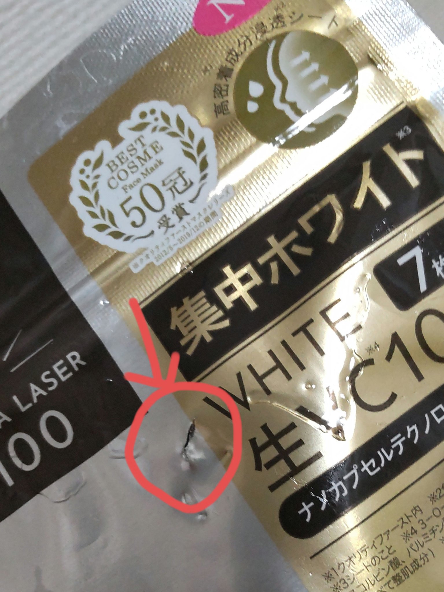 を使ったクチコミ（1枚目）