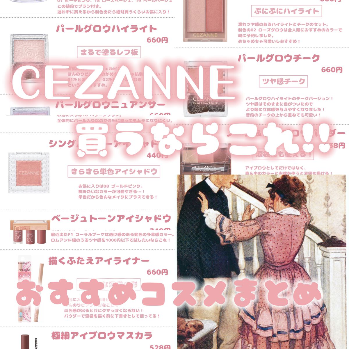 フェイスグロウカラー/CEZANNE/クリームハイライトを使ったクチコミ（1枚目）