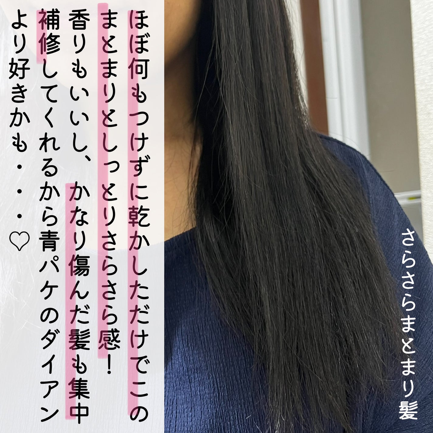 パーフェクトビューティ モイストダイアン エクストラダメージリペア シャンプー/トリートメント/ダイアン/市販シャンプーを使ったクチコミ(8枚目)