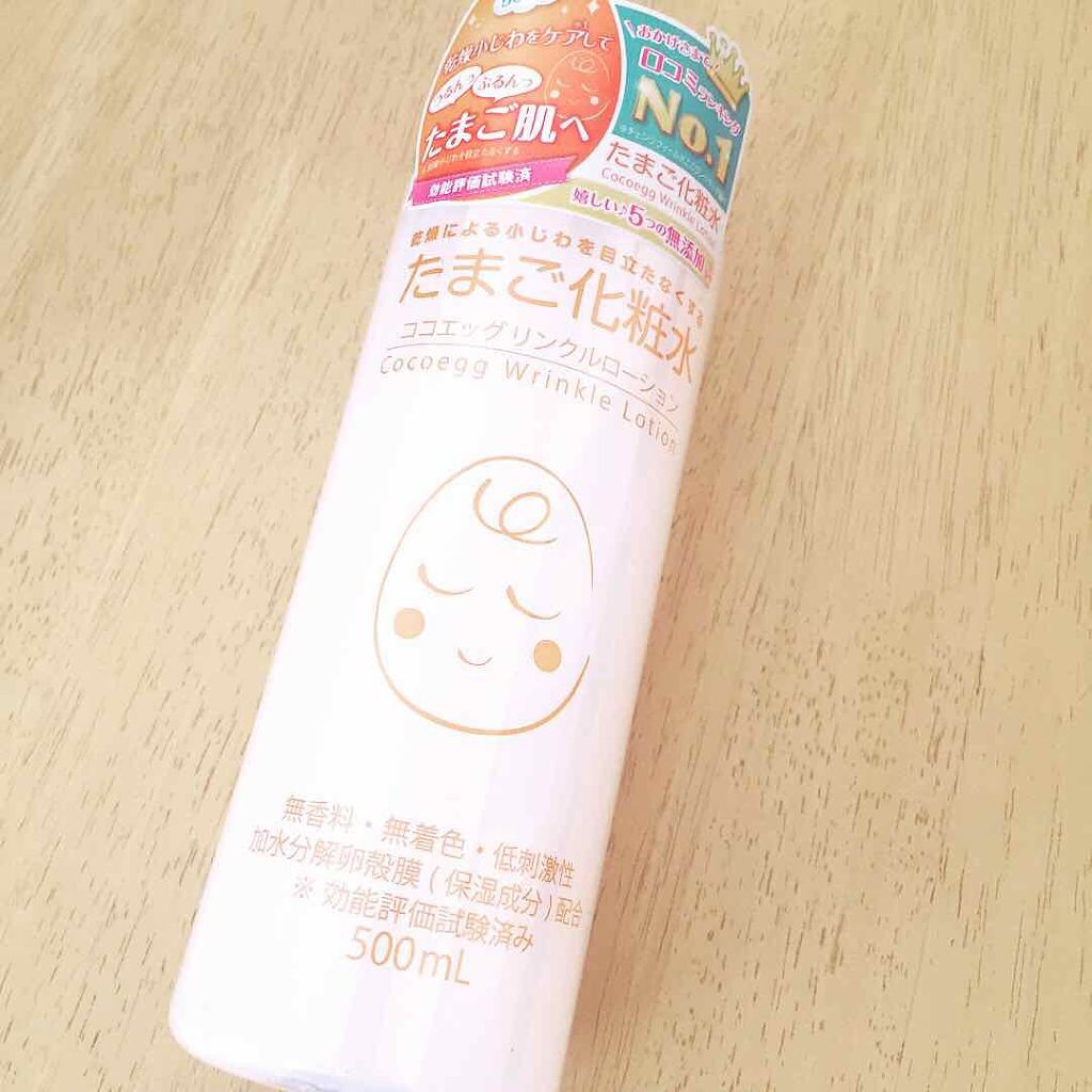 たまご化粧水/ココエッグ/化粧水を使ったクチコミ（1枚目）