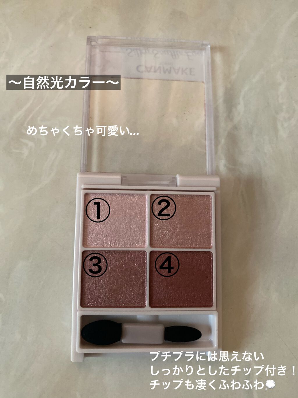 シルキースフレアイズ/キャンメイク/アイシャドウパレットを使ったクチコミ(2枚目)