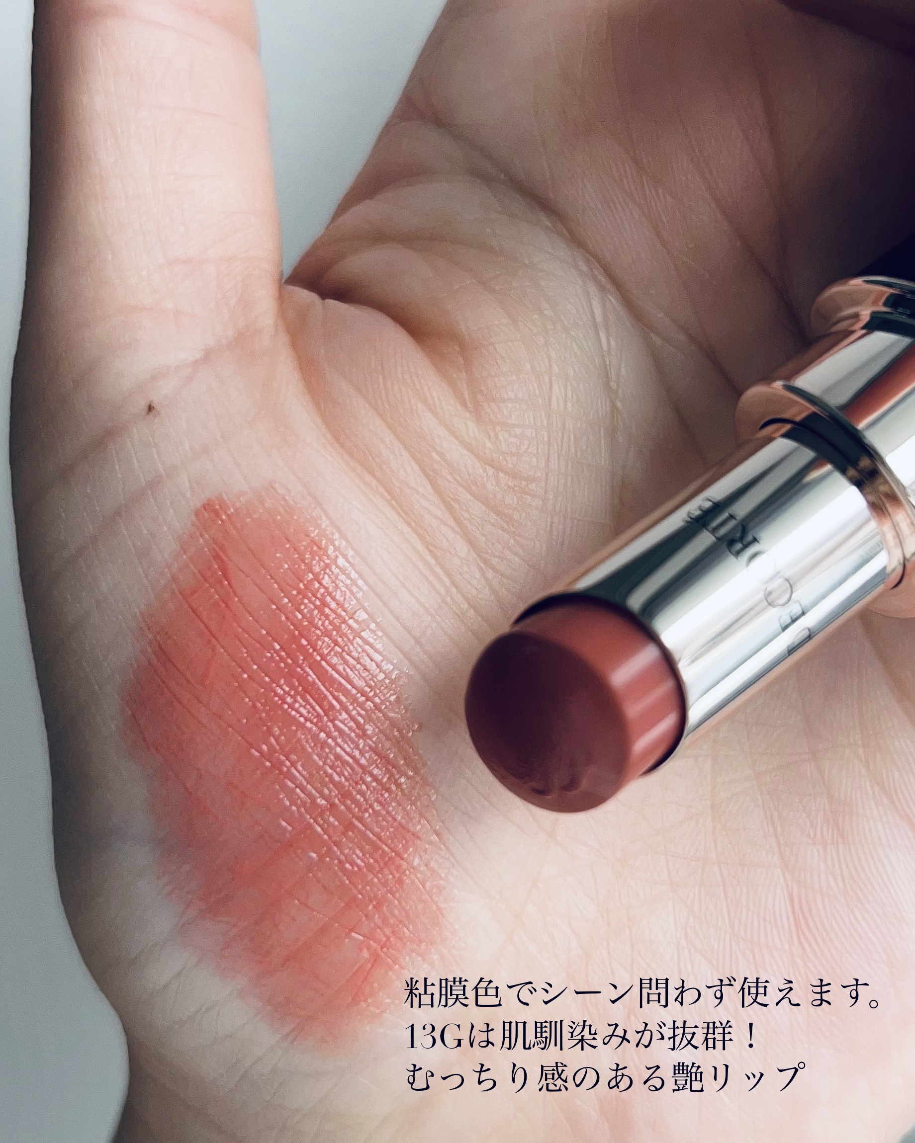 ルージュデコルテ　クリームグロウ 13G my theory/DECORTÉ/口紅を使ったクチコミ（3枚目）