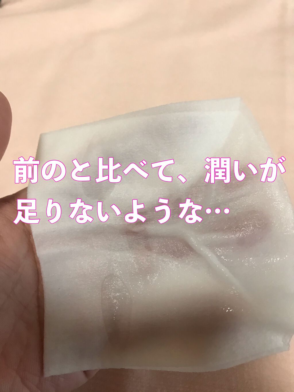 ルルルンプレシャス RED(モイスト)【旧】/ルルルン/シートマスク・パックを使ったクチコミ(3枚目)