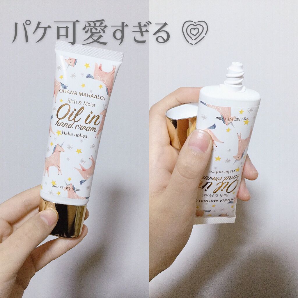 オイルインハンドクリーム ラウレア ピュア/OHANA MAHAALO/ハンドクリームを使ったクチコミ(3枚目)