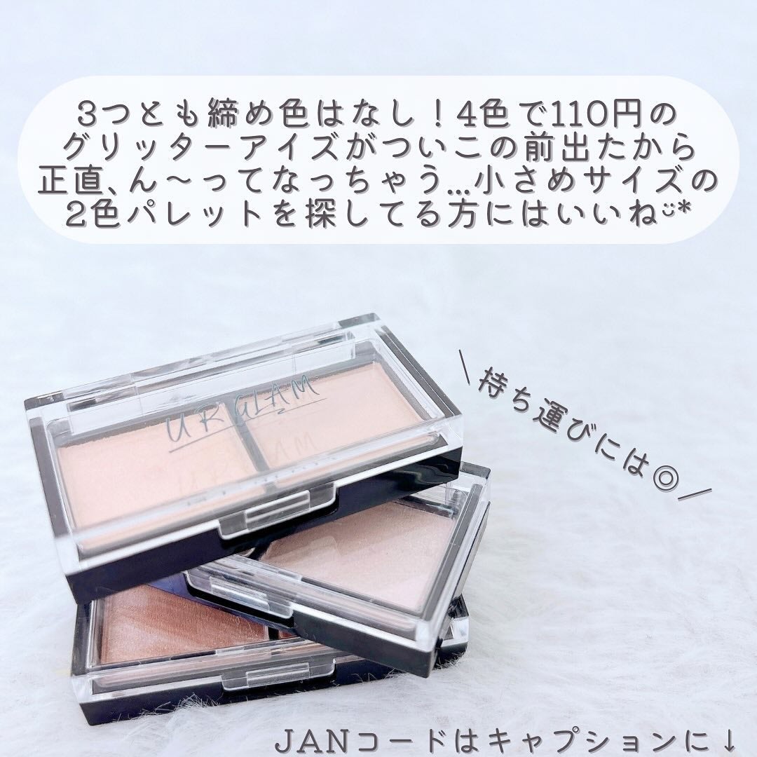 シルキーアイシャドウ/U R GLAM/アイシャドウパレットを使ったクチコミ(8枚目)