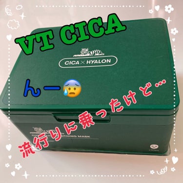 VT CICA マスク/VT/シートマスク・パックを使ったクチコミ（1枚目）