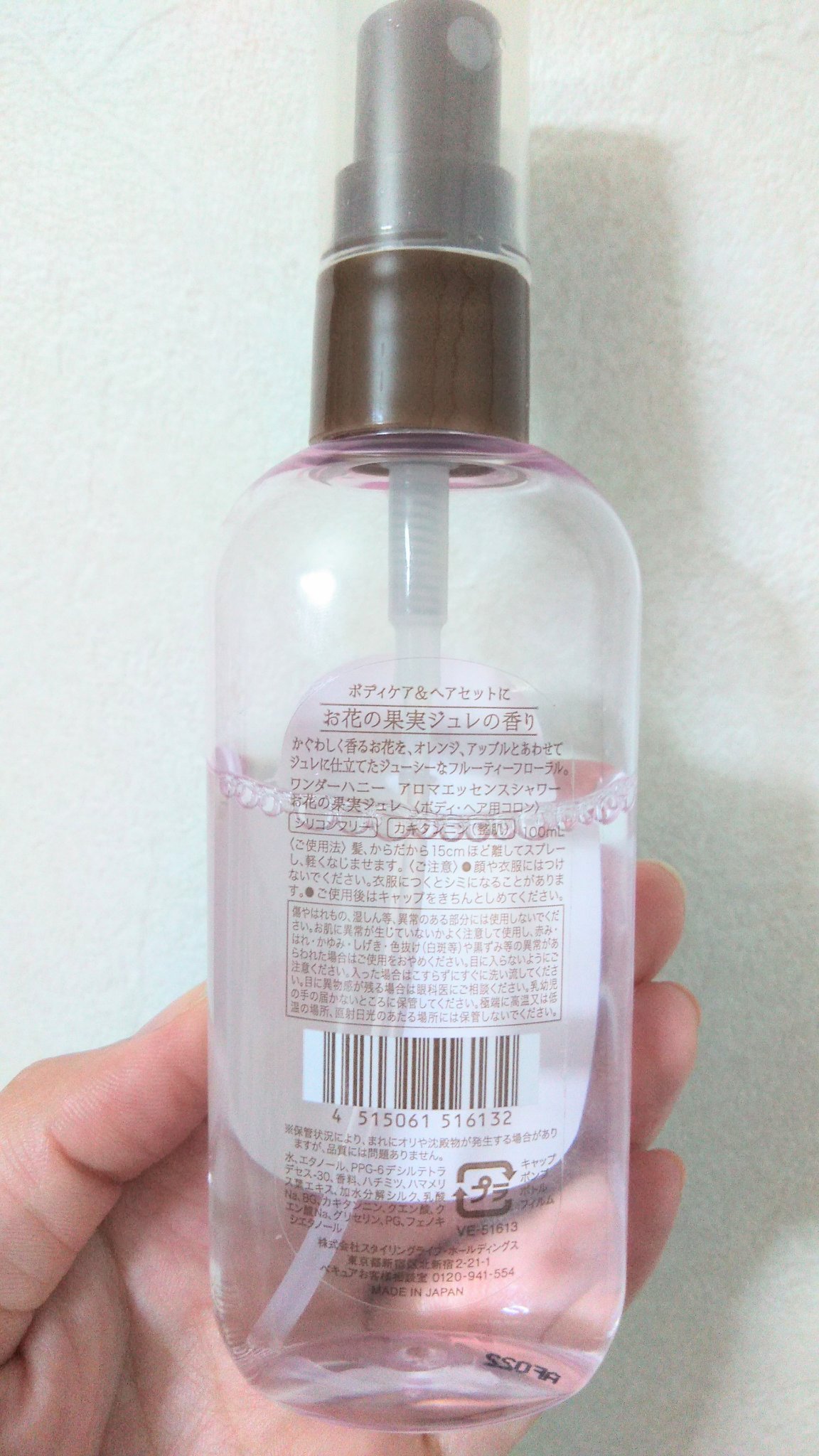 ワンダーハニー アロマエッセンスシャワー お花の果実ジュレ/VECUA Honey/香水(その他)を使ったクチコミ（2枚目）