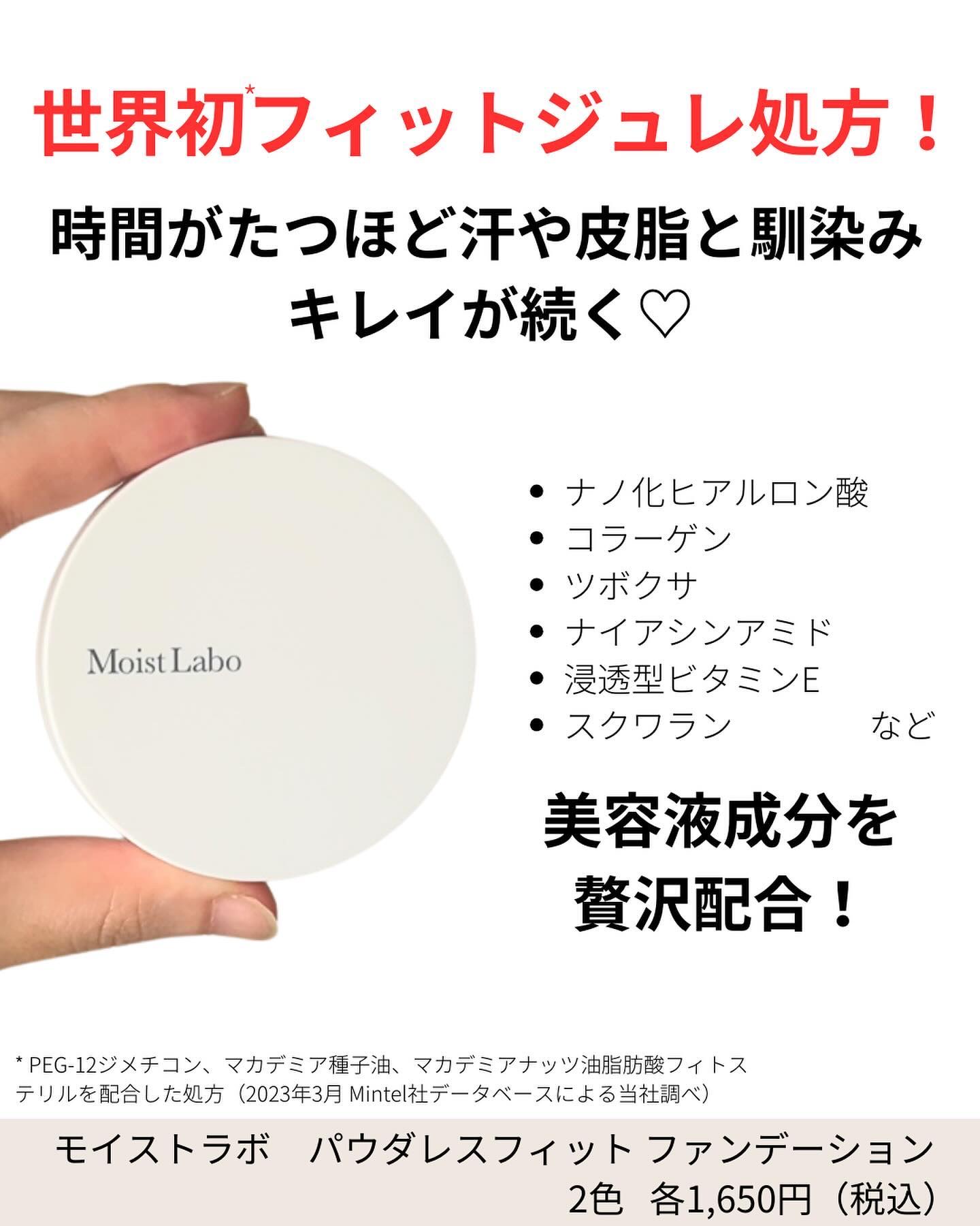 パウダレスフィットファンデーション 01 ライトオークル/Moist Labo/パウダーファンデーションを使ったクチコミ（2枚目）