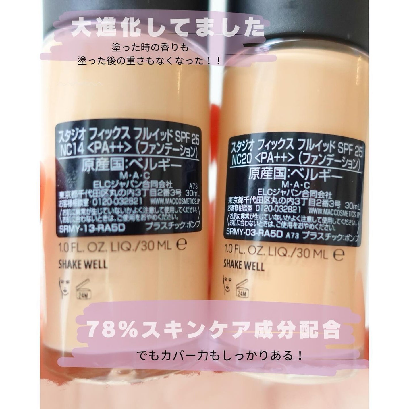 スタジオ フィックス フルイッド SPF 25/M・A・C/リキッドファンデーションを使ったクチコミ(5枚目)