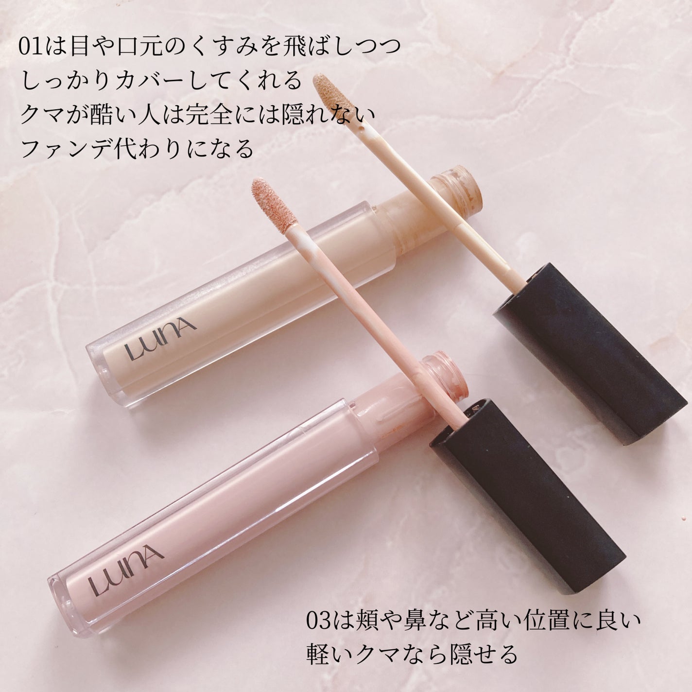 ロングラスティングチップコンシーラー/LUNA/リキッドコンシーラーを使ったクチコミ(3枚目)