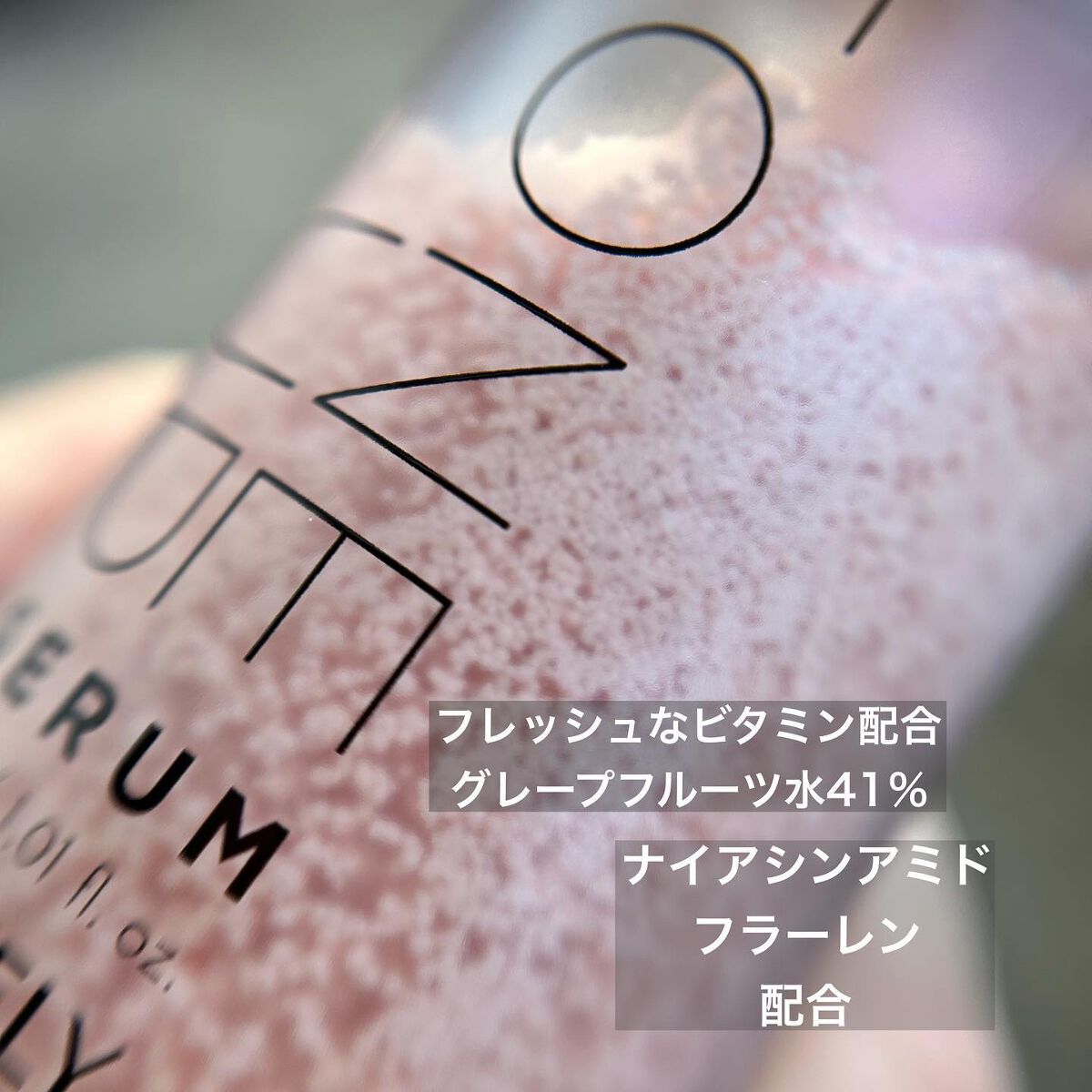 ビタミントーンアップサンセラム/VELY VELY/日焼け止めローションを使ったクチコミ(2枚目)