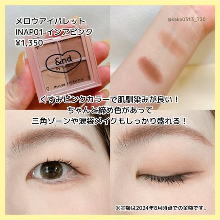 アンドバイロムアンド メロウアイパレット/&nd by rom&nd/アイシャドウパレットを使ったクチコミ(3枚目)