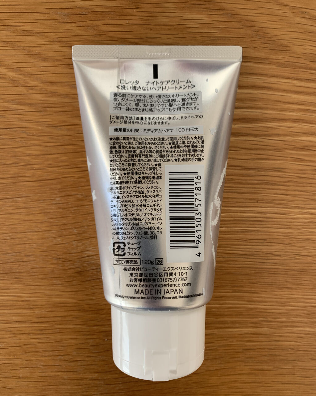 ロレッタ ナイトケアクリーム/ロレッタ/アウトバストリートメントを使ったクチコミ（2枚目）