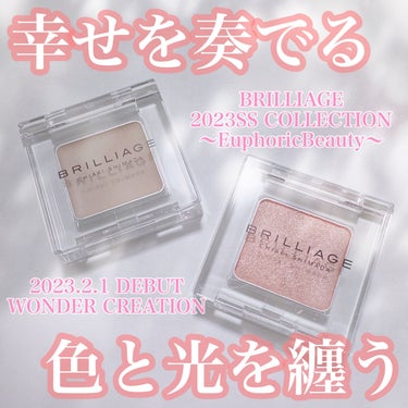 
幸せを奏でる色と光を纏う*･｡.:*･゜ﾟ･*

BRILLIAGEの2023SS COLLECTIONは
くすみのないカラーが豊富でキラキラでとってもタイプ🌸

✼••┈┈••✼••┈┈••✼••┈