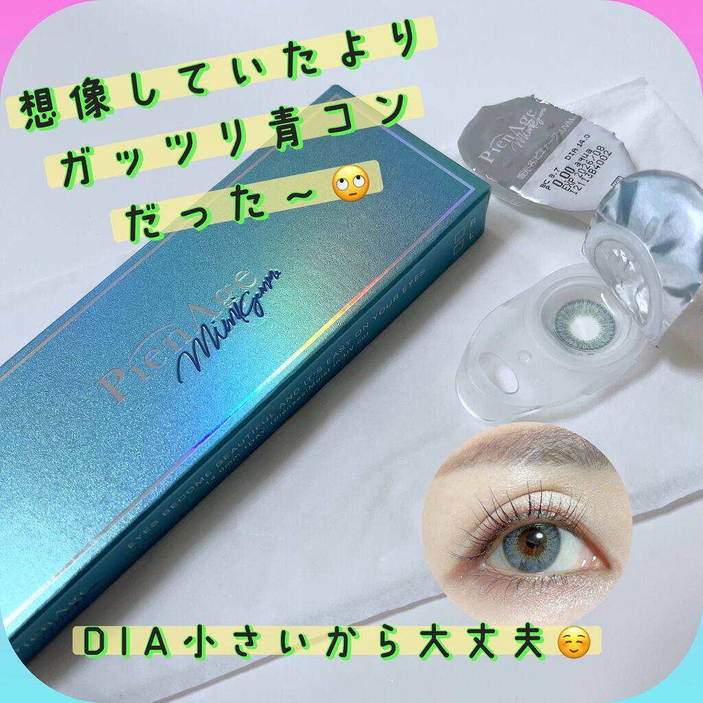 ピエナージュ ミミジェム ワンデー/PienAge/カラーコンタクトレンズを使ったクチコミ（1枚目）