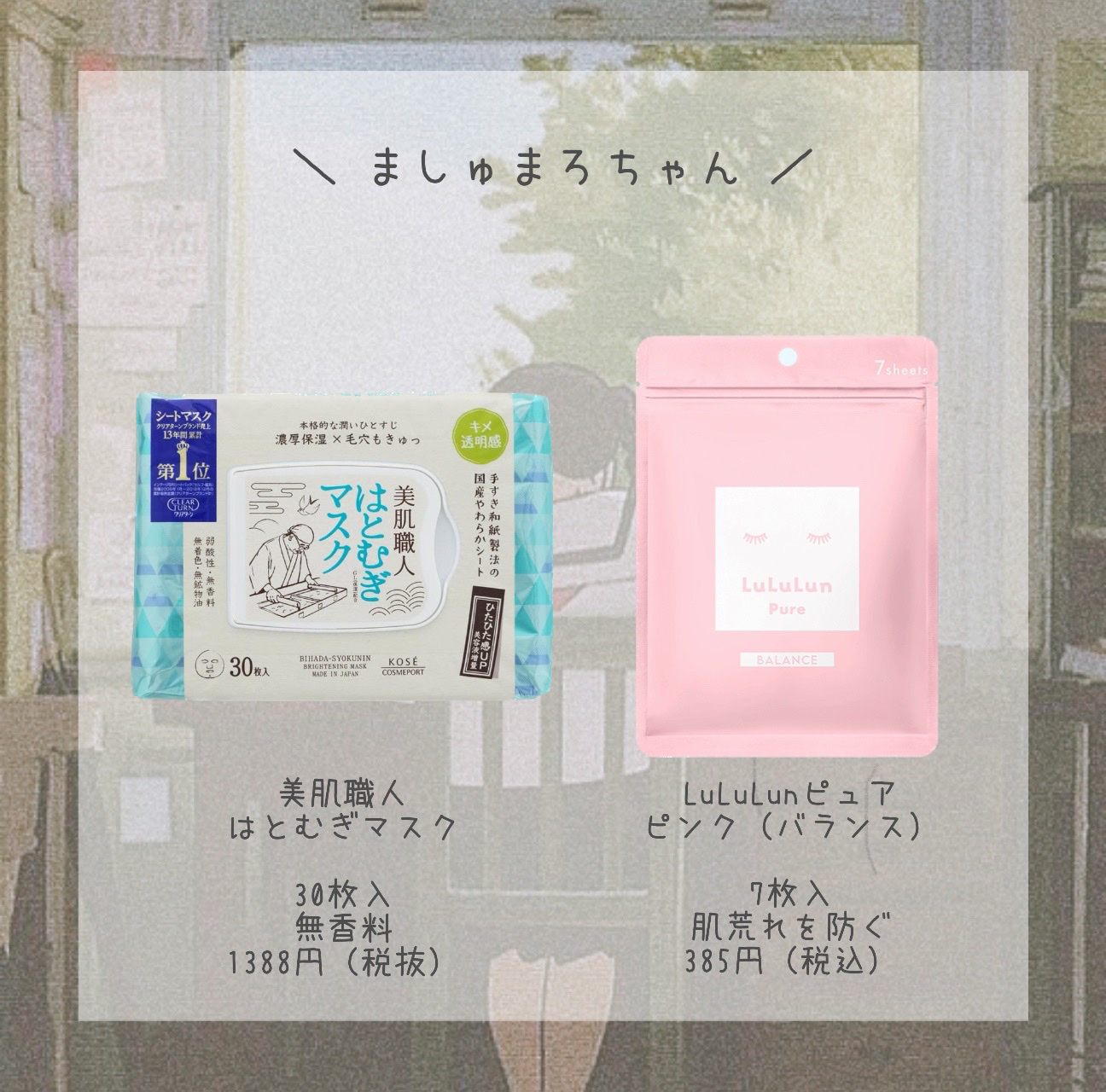 クリアターン 美肌職人 はとむぎマスク/クリアターン/シートマスク・パックを使ったクチコミ（2枚目）