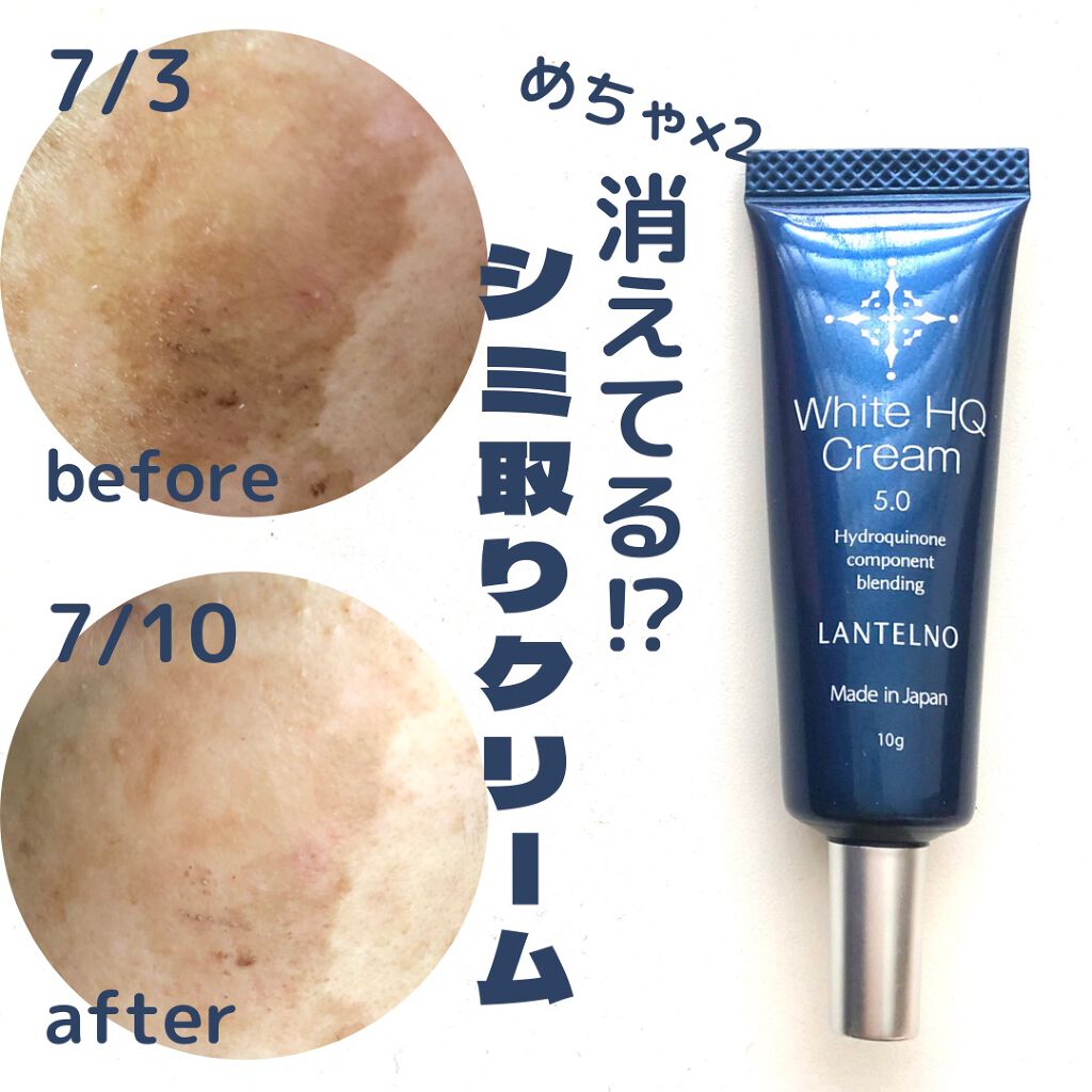 WhiteHQCream（ホワイトエイチキュークリーム）/LANTELNO/フェイスクリームを使ったクチコミ（1枚目）
