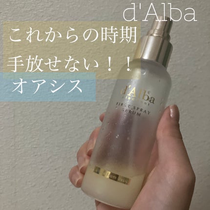 ダルバ ホワイトトリュフファーストスプレーセラム/ダルバ/ミスト状化粧水を使ったクチコミ(1枚目)