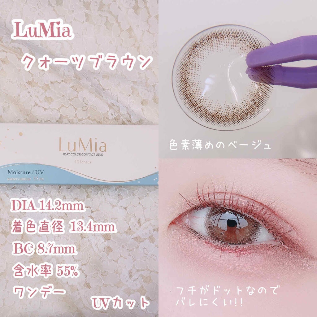LuMia Moisture/LuMia/カラーコンタクトレンズを使ったクチコミ(2枚目)