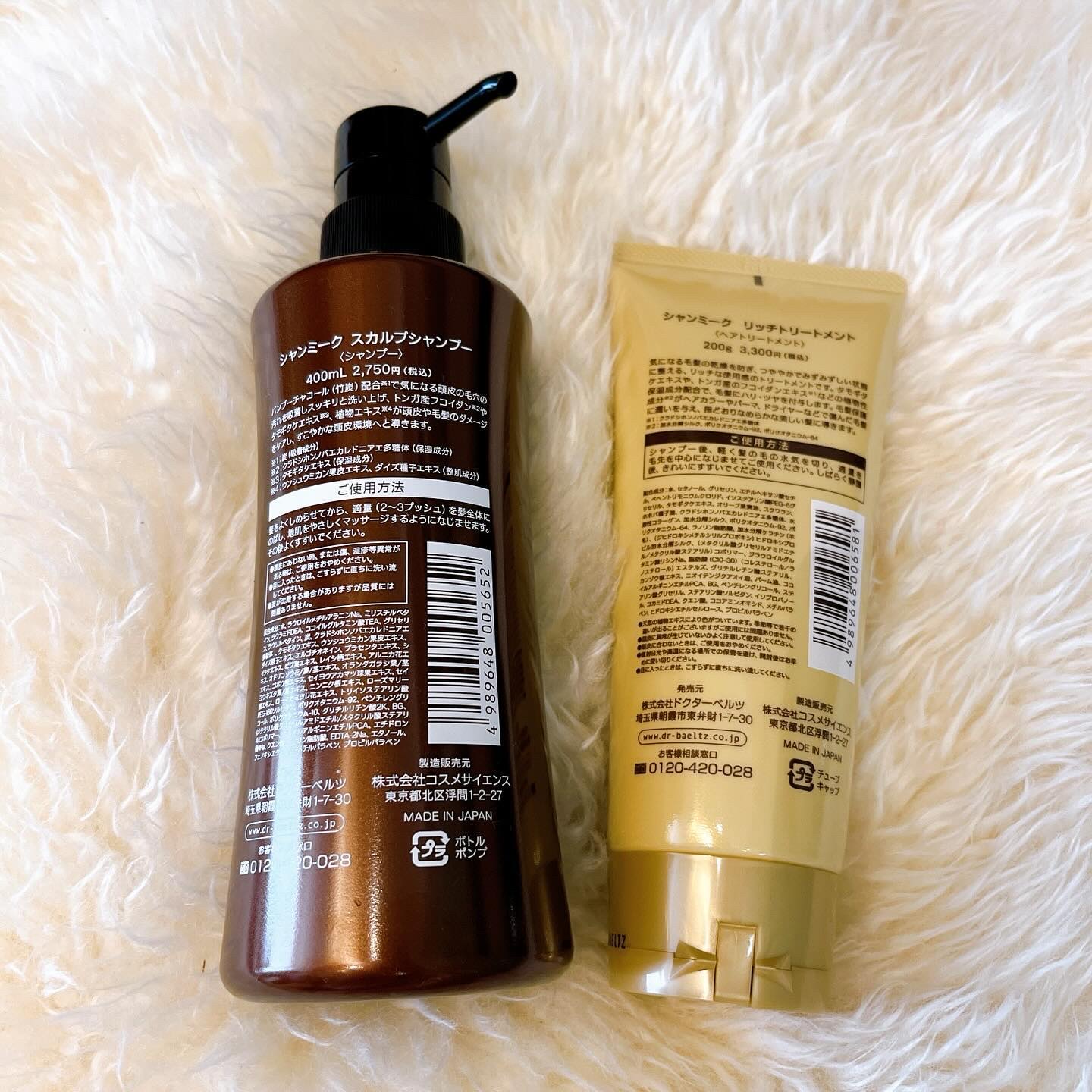 シャンミーク リッチトリートメント/ドクターベルツ/洗い流すヘアトリートメントを使ったクチコミ（2枚目）