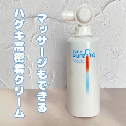 ピュオーラ36500 薬用ハグキ高密着クリームハミガキ/ピュオーラ/歯磨き粉を使ったクチコミ(1枚目)