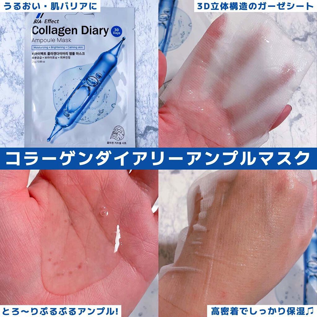 ドクダミ配合アンプルマスク/BIA Effect/シートマスク・パックを使ったクチコミ（3枚目）