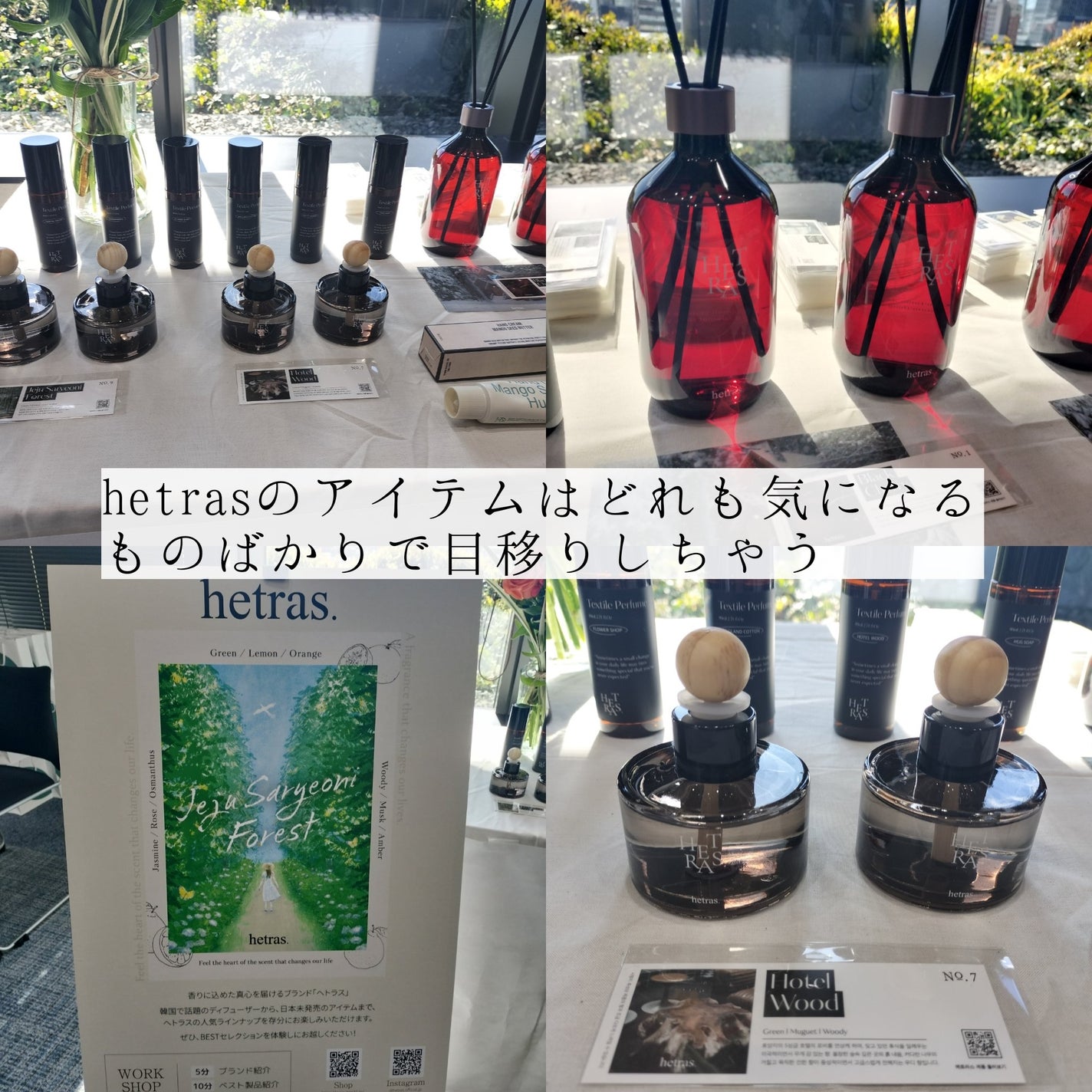 プレミアムディフューザー/hetras/ルームフレグランスを使ったクチコミ(3枚目)