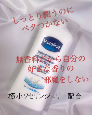 『しっとり潤いたっぷりなのにベタつかずサラサラ❤』

こんばんは😊

ご紹介するのは

☆ヴァセリン
『アドバンスドリペア ボディローション』
です😊

最近のお気に入りボディローション❤

保湿に優れ