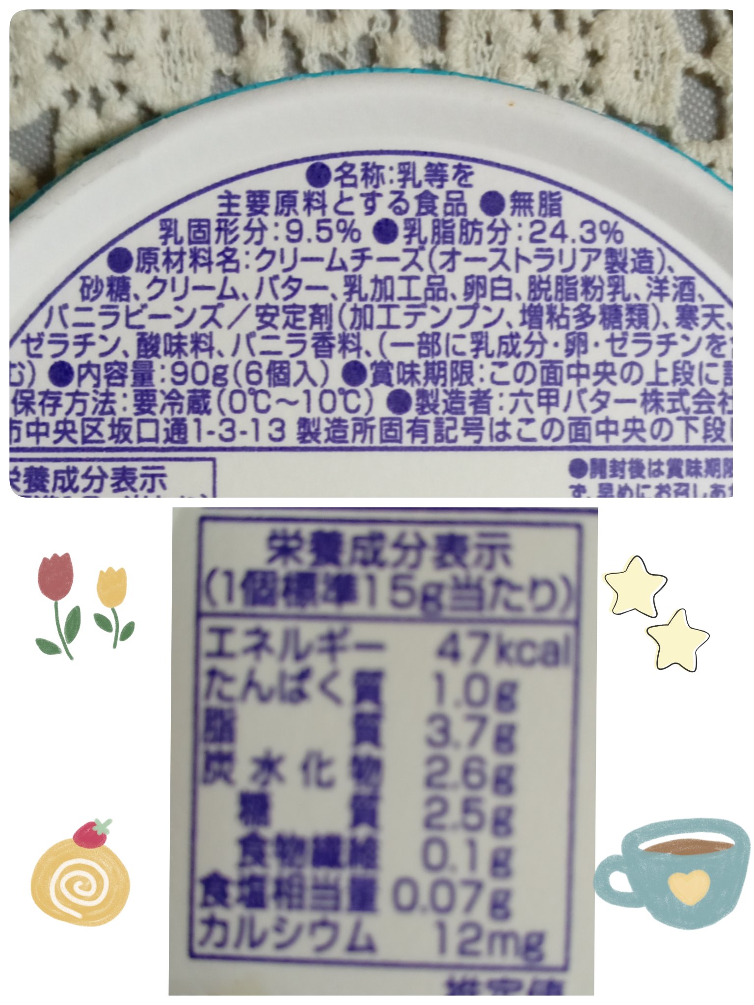 チーズデザート マダガスカルバニラ/QBB/低糖質食品を使ったクチコミ（3枚目）