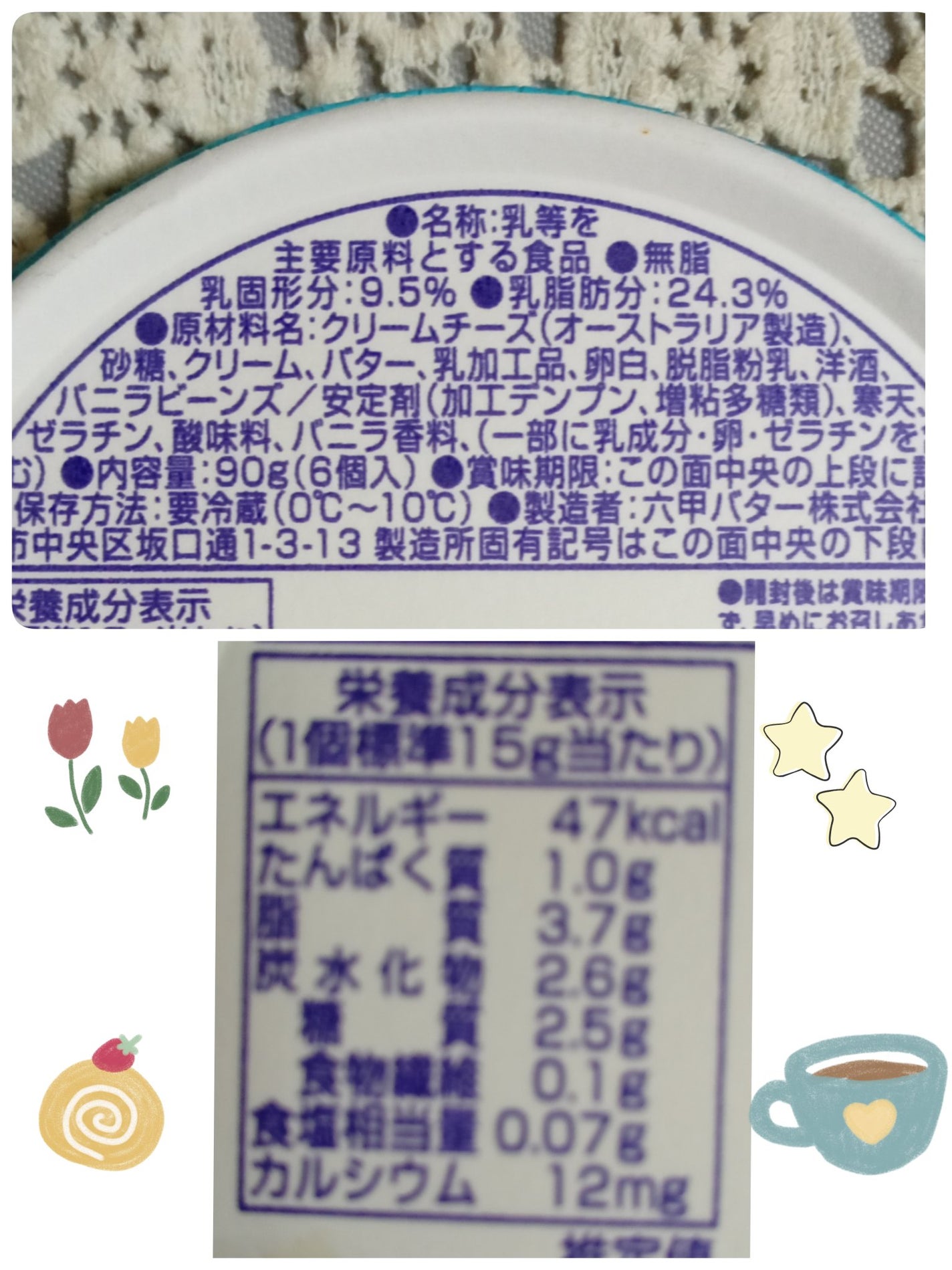 チーズデザート マダガスカルバニラ/QBB/低糖質食品を使ったクチコミ(3枚目)