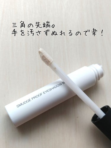 スマッジプルーフ アイシャドーベース/NARS/アイシャドウベースを使ったクチコミ（3枚目）