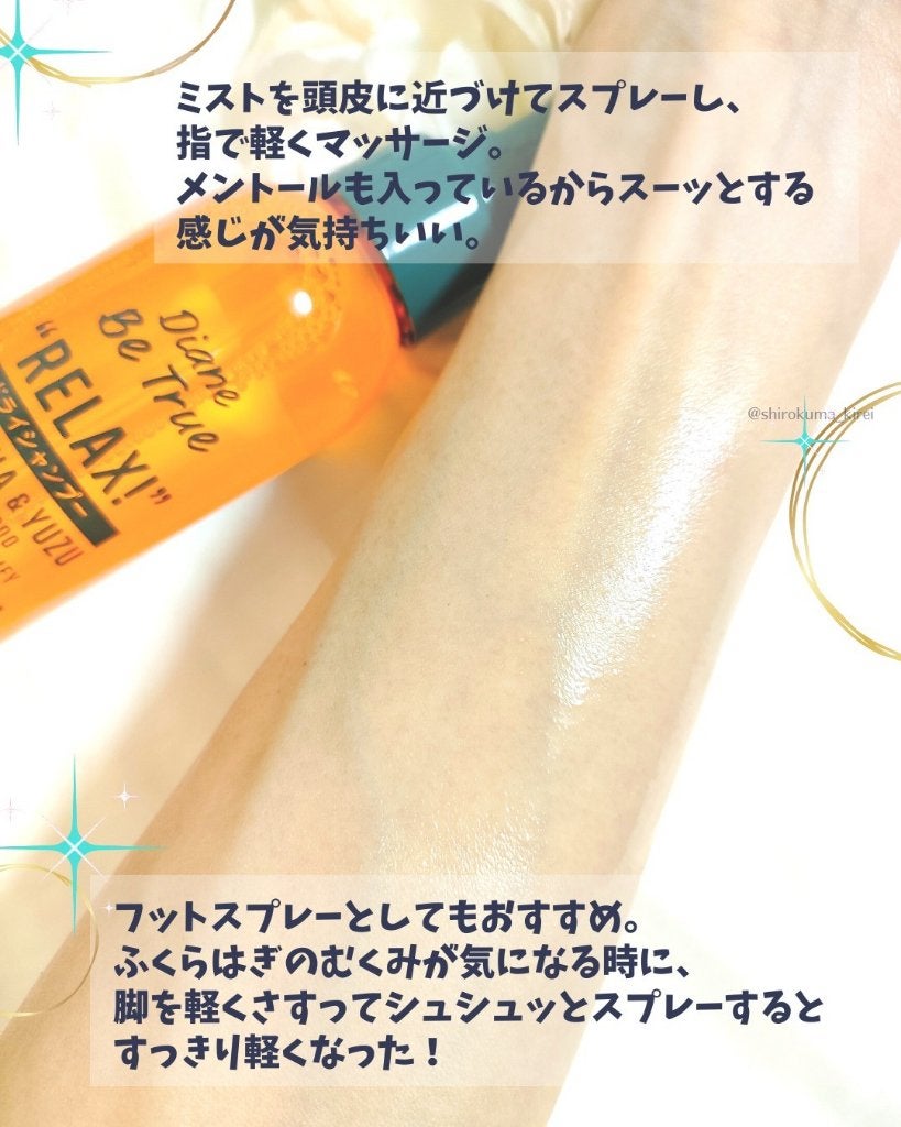 ドライシャンプー シトラススムージーの香り/ダイアンビートゥルー/頭皮ケアを使ったクチコミ(3枚目)