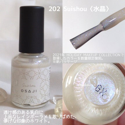 オサジ アップリフト ネイルカラー/OSAJI/マニキュアを使ったクチコミ(2枚目)