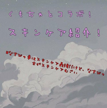 儚月🌛 on LIPS 「なすびは嫌い😫なすび🍆です！今回は！！私の妻！くもちゃとのコラ..」（1枚目）