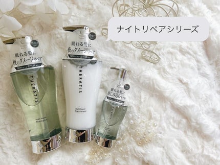 ナイトリペア ヘアオイル/THERATIS/ヘアオイルを使ったクチコミ(2枚目)