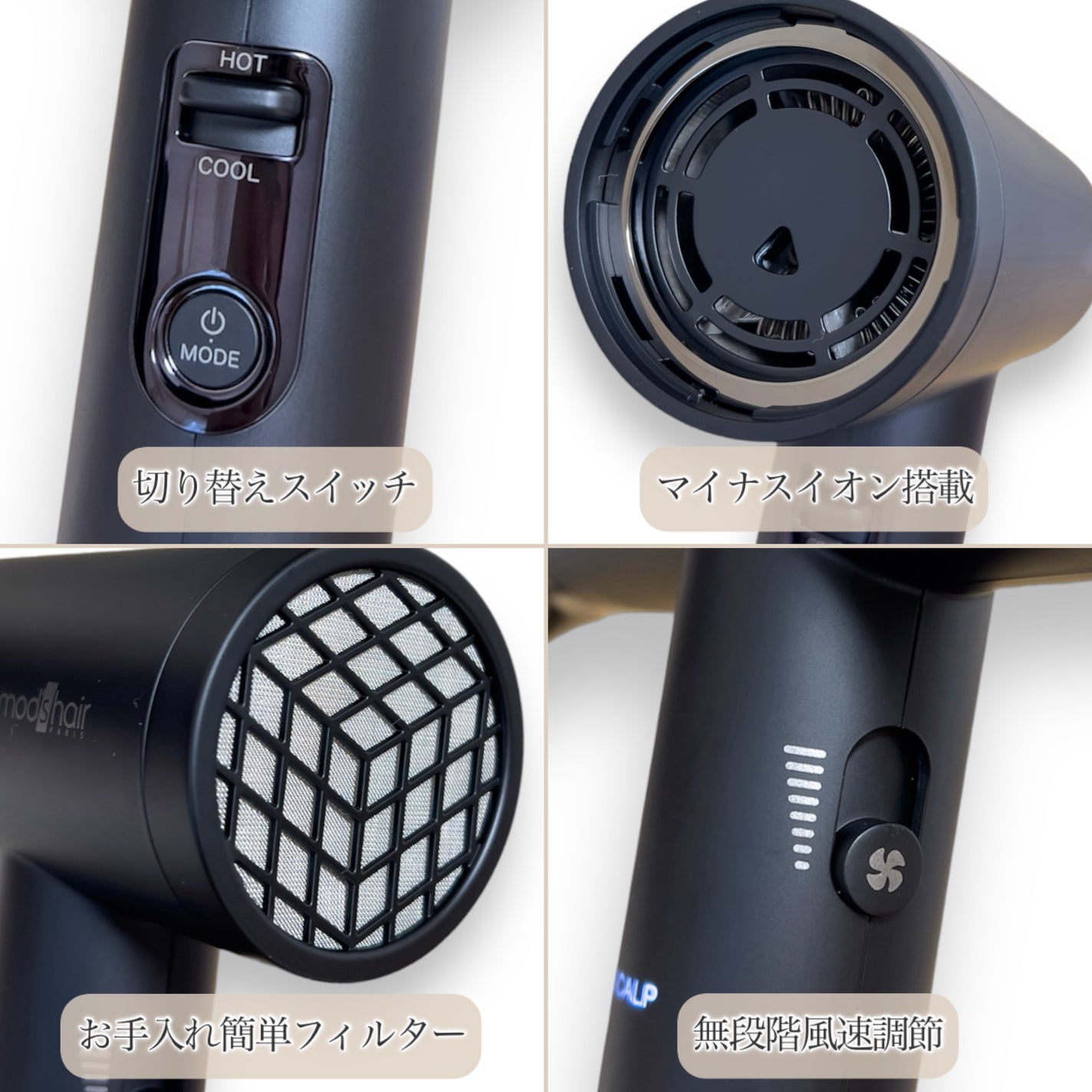 プリヴィレージュ  ラ・ボーテ (MHD-1210)/mod's hair/ドライヤーを使ったクチコミ(4枚目)