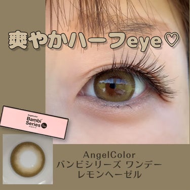 Angelcolor Bambi Series 1day /AngelColor/ワンデー（１DAY）カラコンを使ったクチコミ（1枚目）