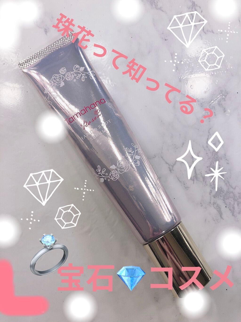 Yuuki Senda_L on LIPS 「TAMAHANA♡ハンド&ボディセラム#理想の肌へのスキンケア..」(1枚目)