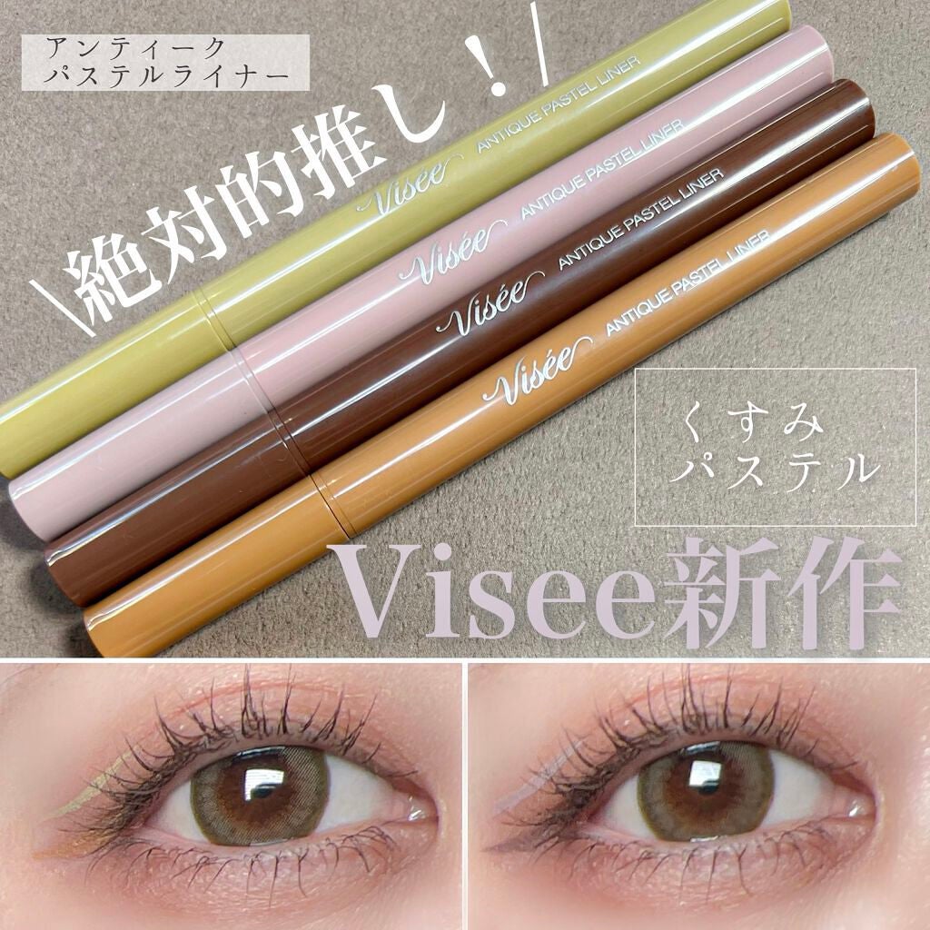 アンティークパステル ライナー/Visée/リキッドアイライナーを使ったクチコミ(1枚目)