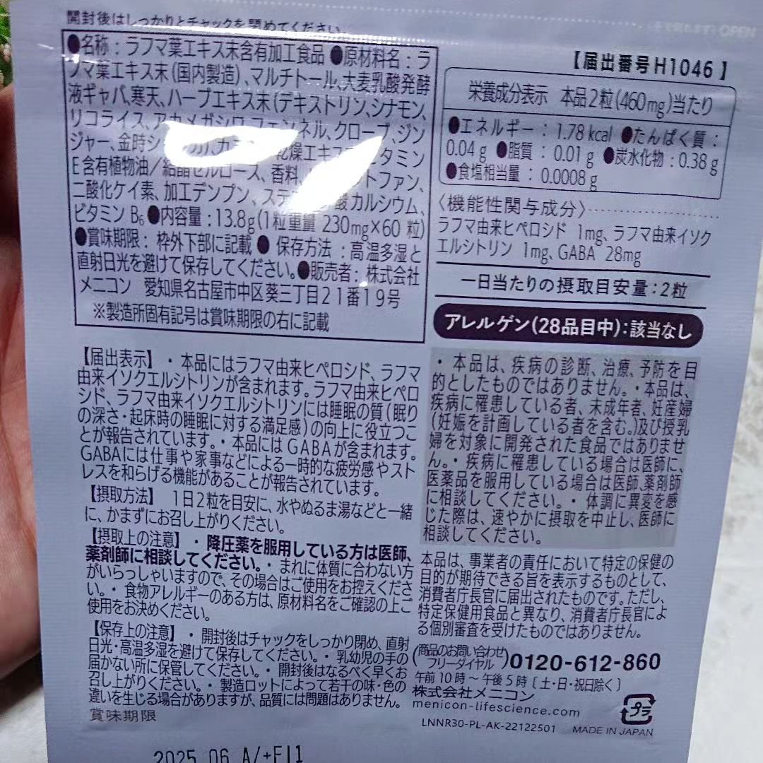 を使ったクチコミ（2枚目）