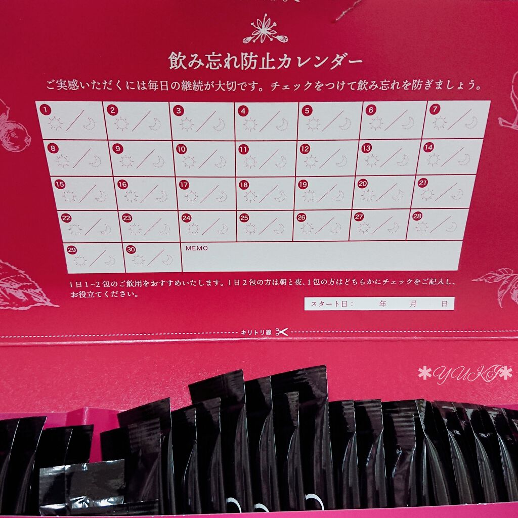 チャコールジンセン/チャコールジンセン/ボディサプリメントを使ったクチコミ(4枚目)