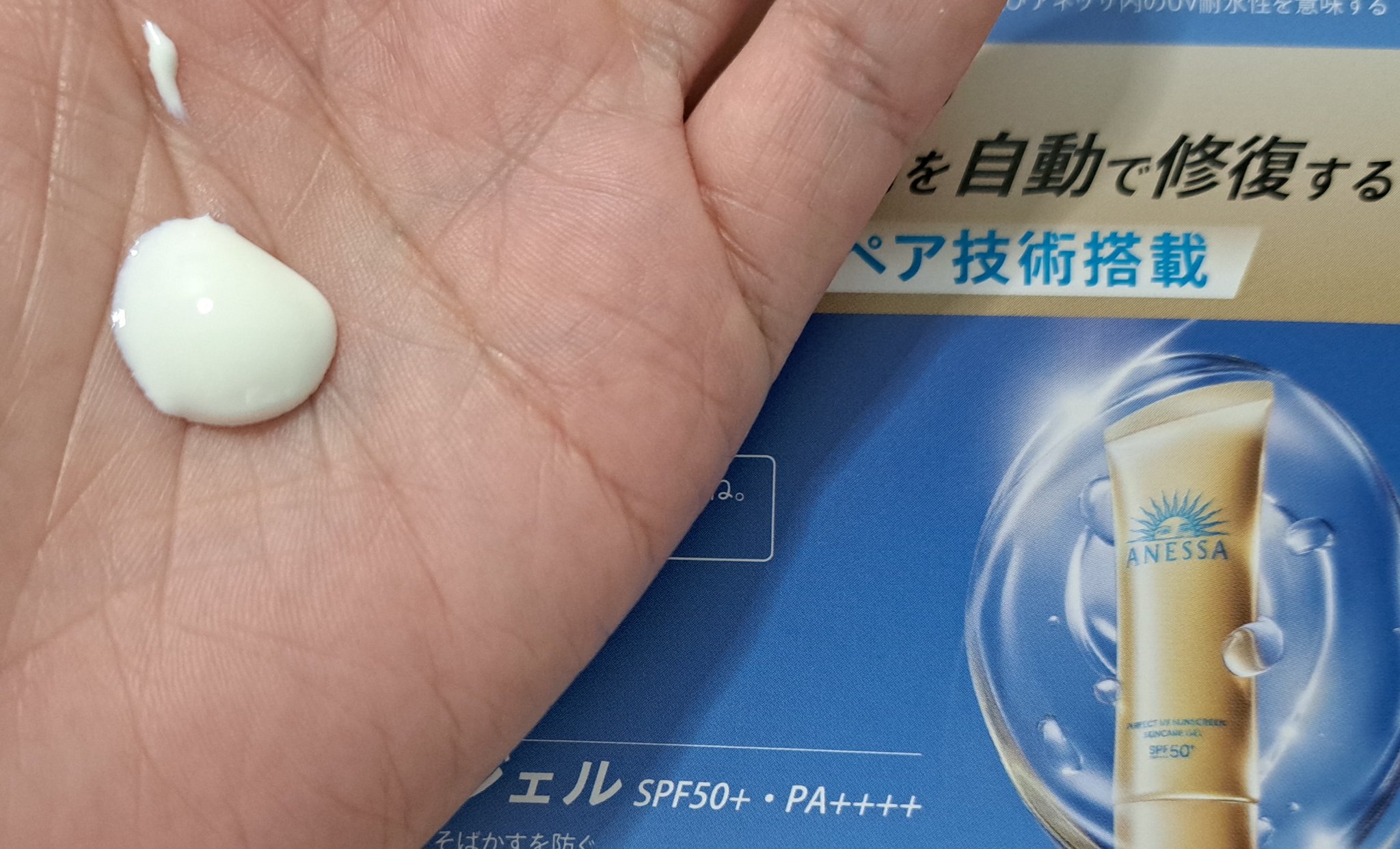 アネッサ　パーフェクトUV　スキンケアミルク　NA/アネッサ/日焼け止めミルクを使ったクチコミ（2枚目）