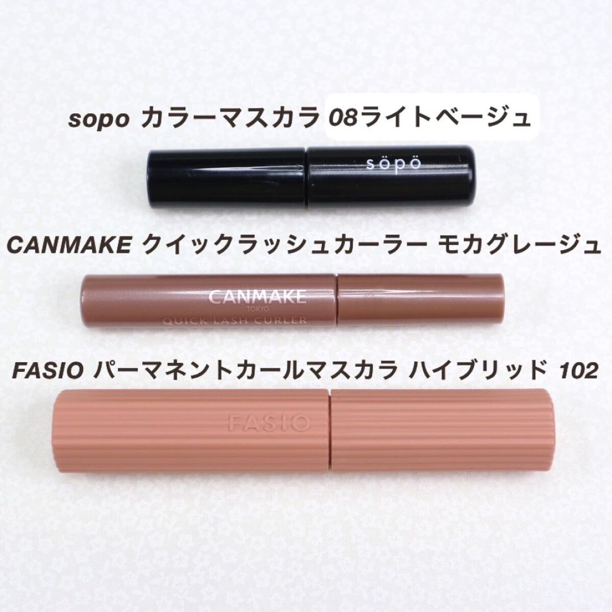 クイックラッシュカーラー/キャンメイク/マスカラ下地を使ったクチコミ（2枚目）