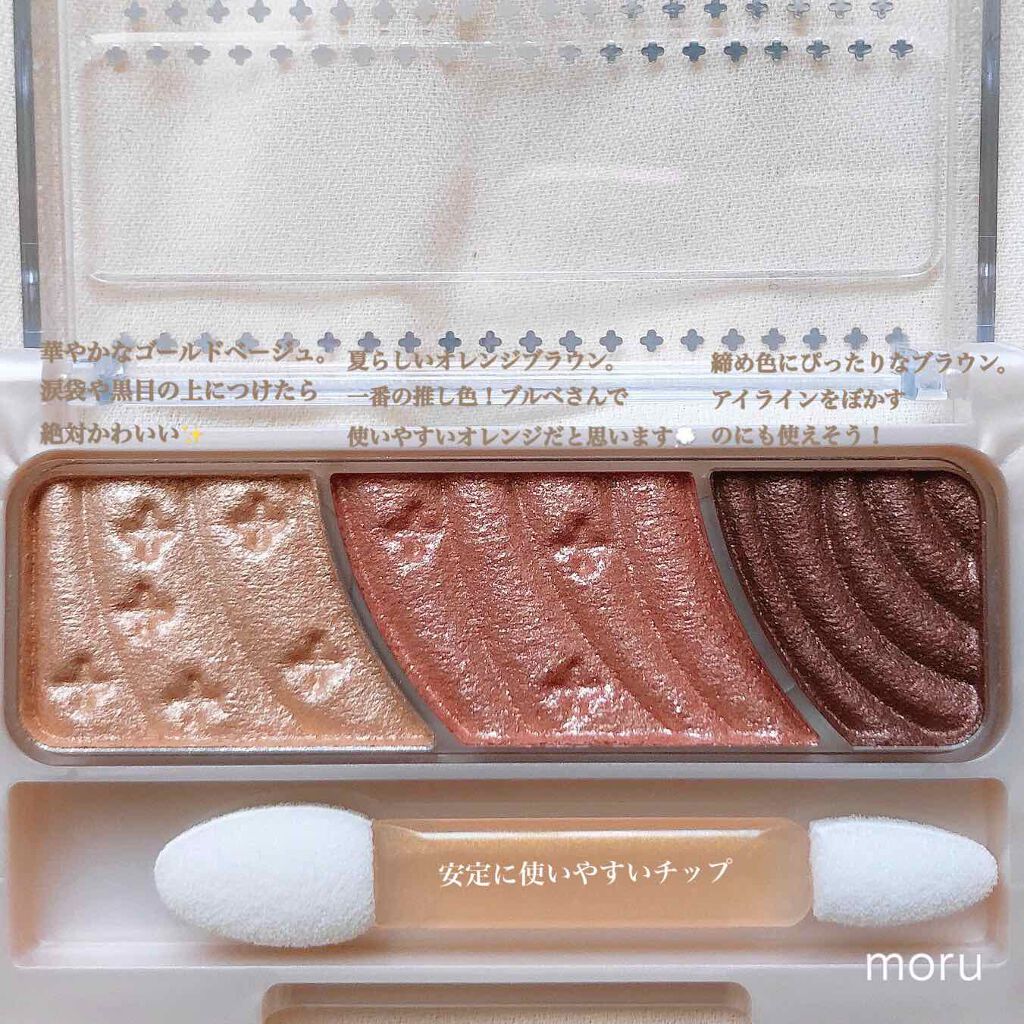 トーンアップアイシャドウ/CEZANNE/アイシャドウパレットを使ったクチコミ（3枚目）