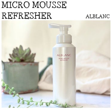 🕊
🍀

ALBLANC
マイクロムース リフレッシャー

160g　3,850円（税込）
購入してみました🐰💚

今年の8月に発売された
炭酸※1泡のマッサージ洗顔料です🫧

※1 炭酸ガス(噴射剤)